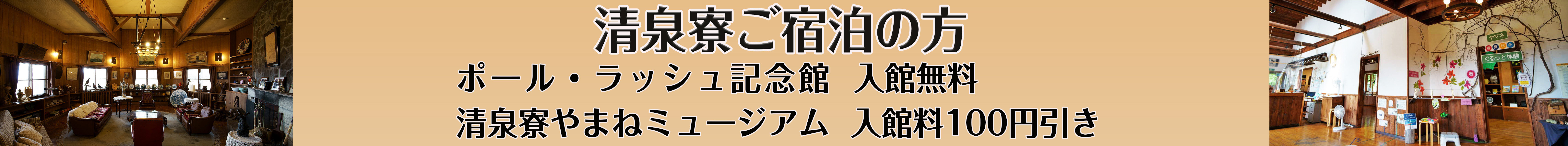 ミュージアム割引について